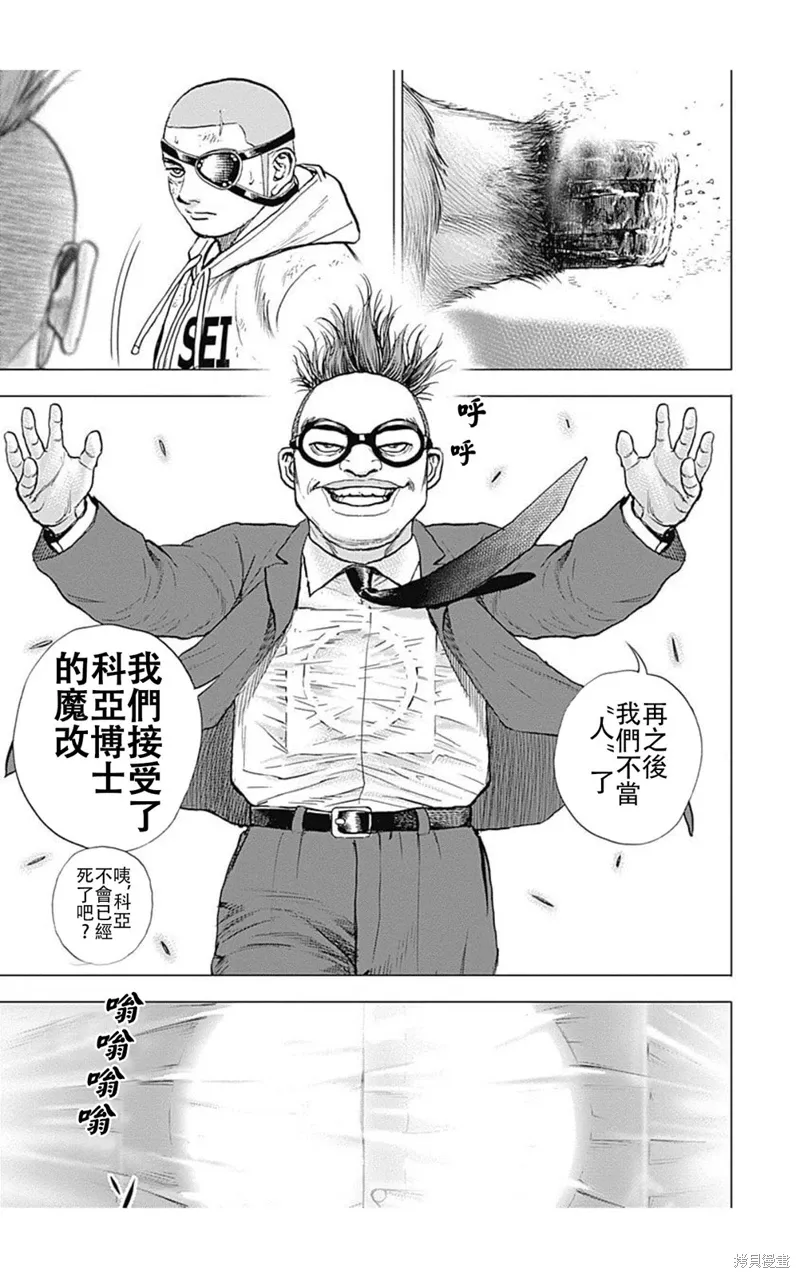 第217话 第7页