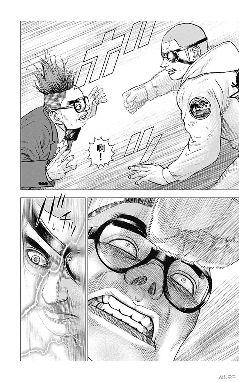 第217话 第8页