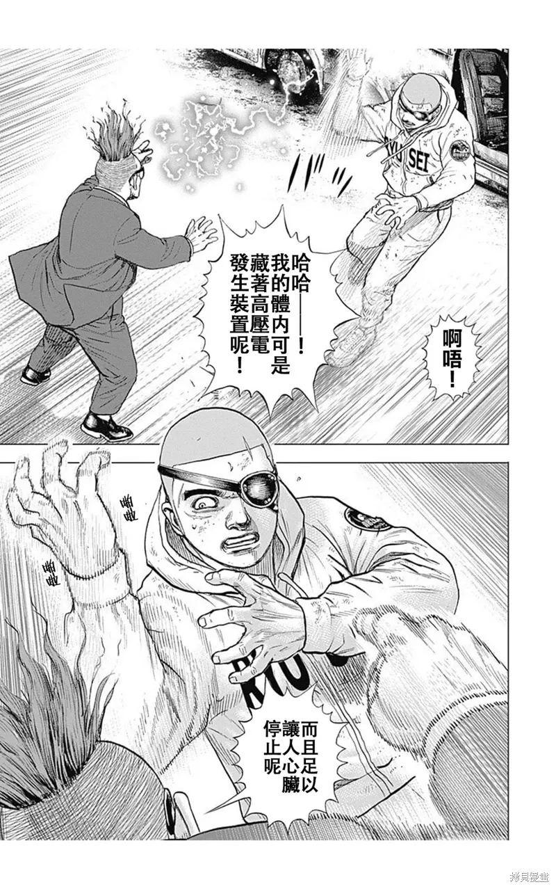 第217话 第9页