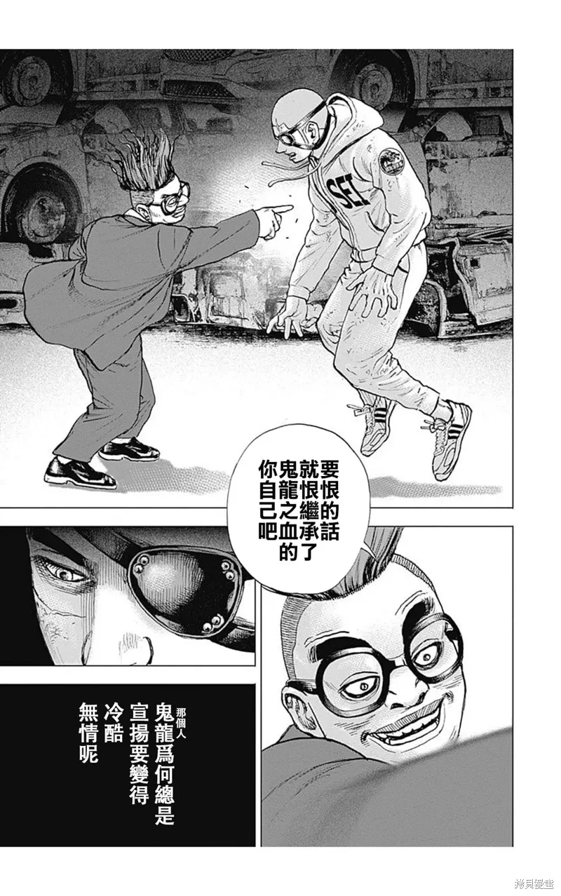 第217话 第11页