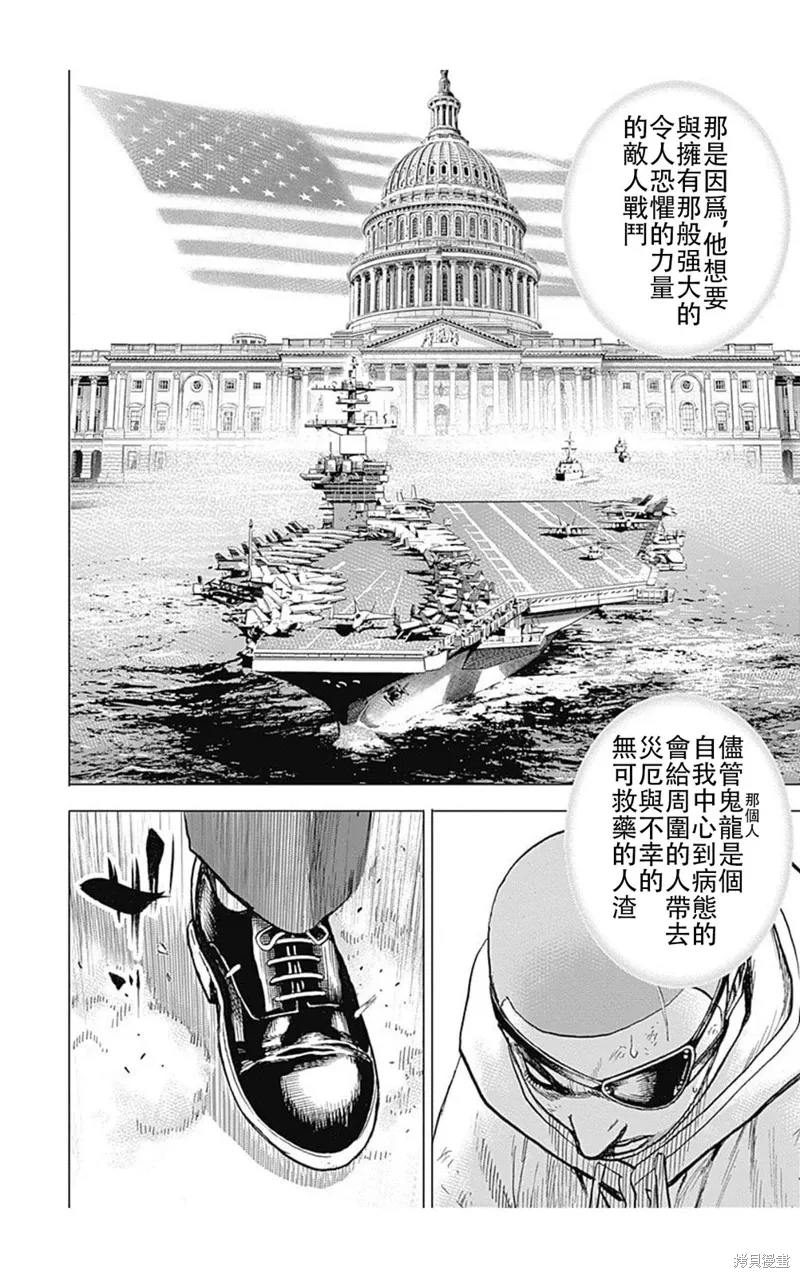第217话 第12页