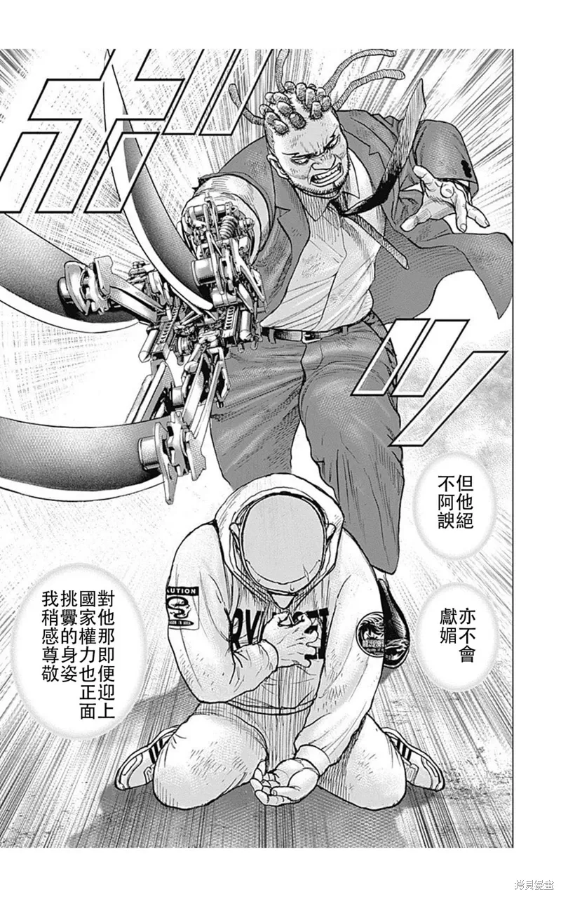 第217话 第13页