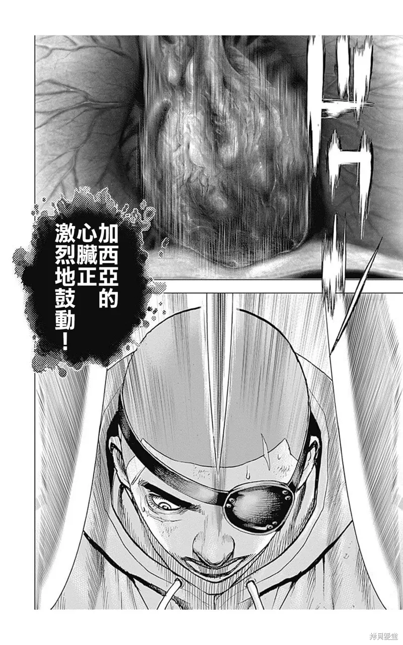 第217话 第14页