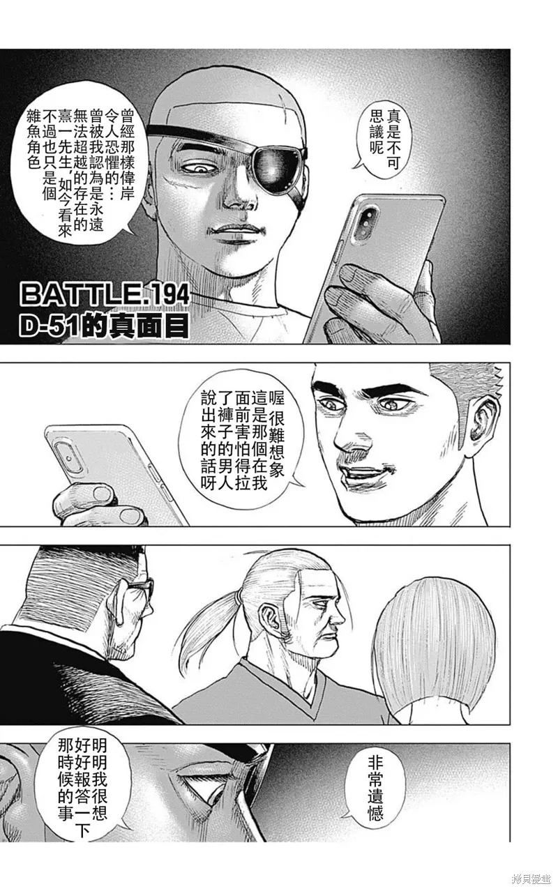 第194话 第1页