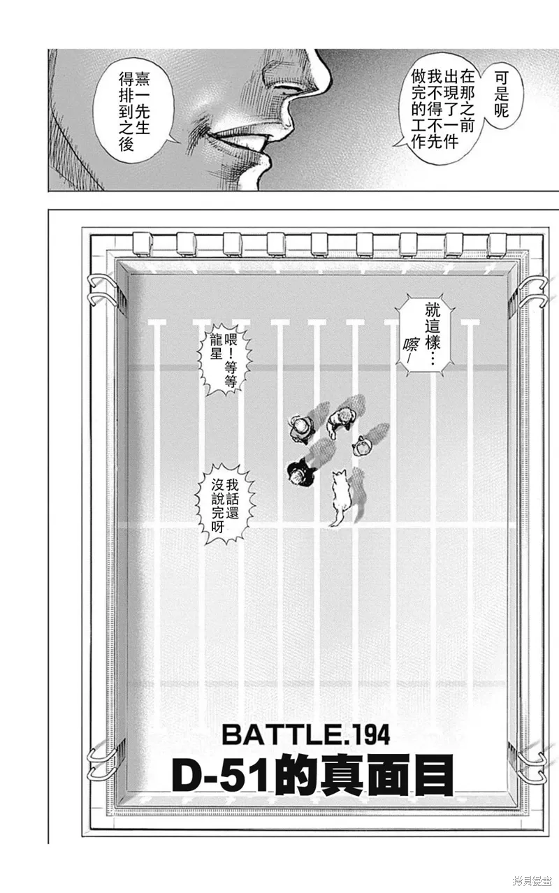 第194话 第2页