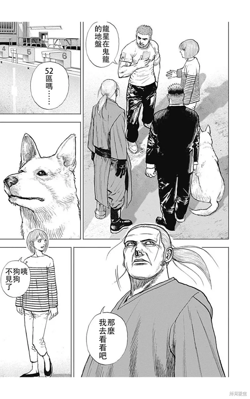 第194话 第3页