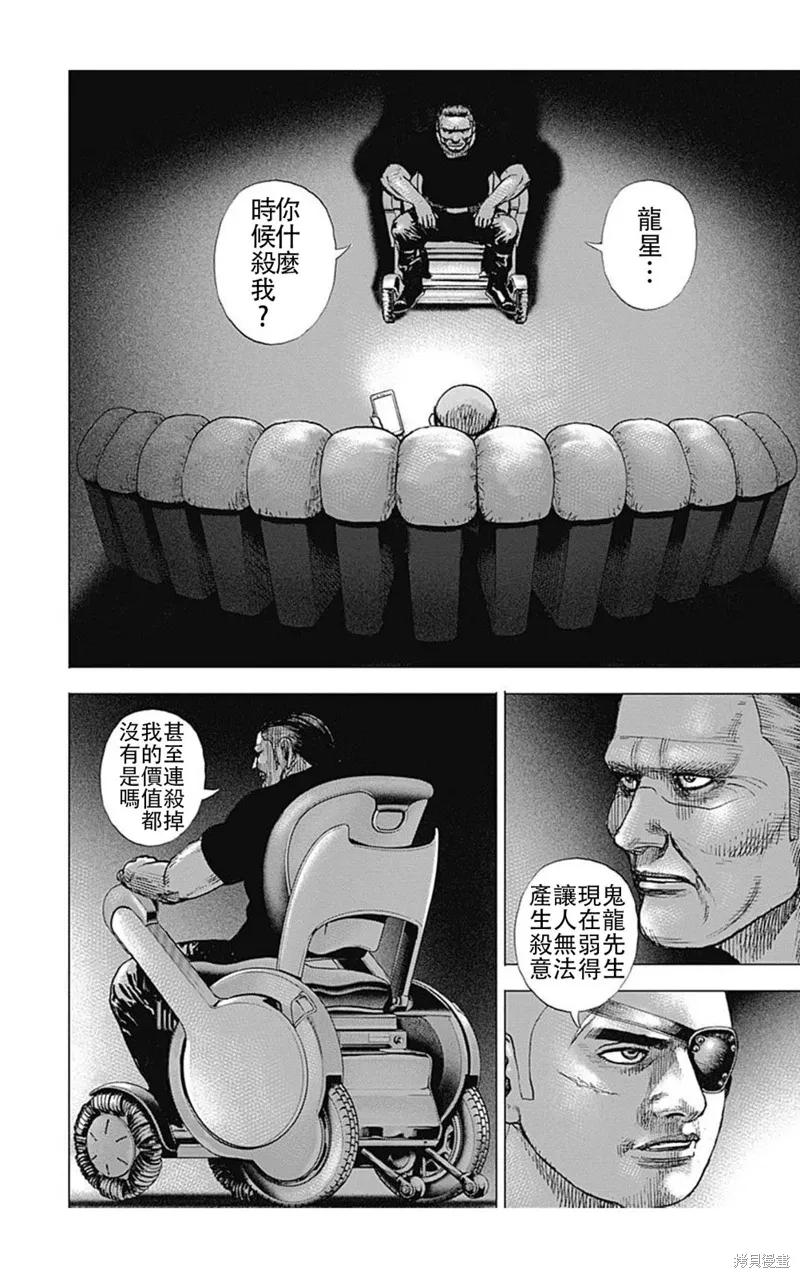 第194话 第4页