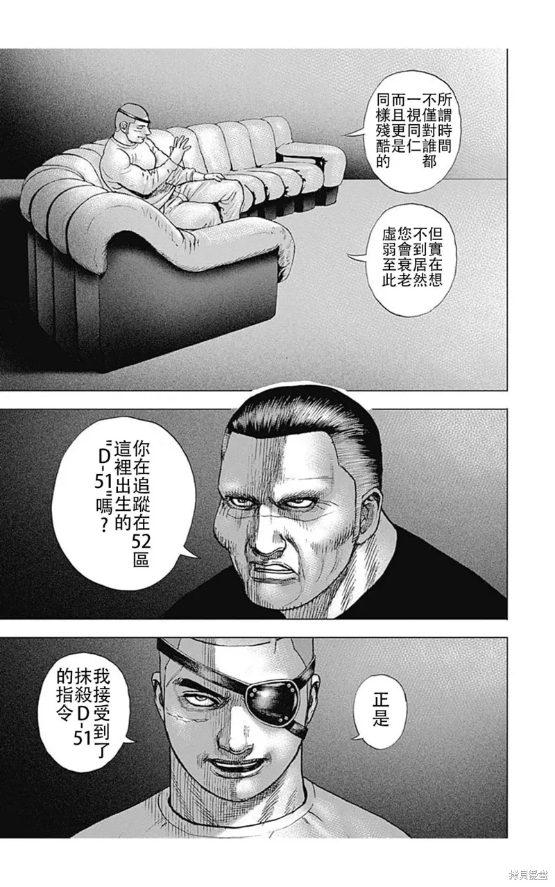 第194话 第5页
