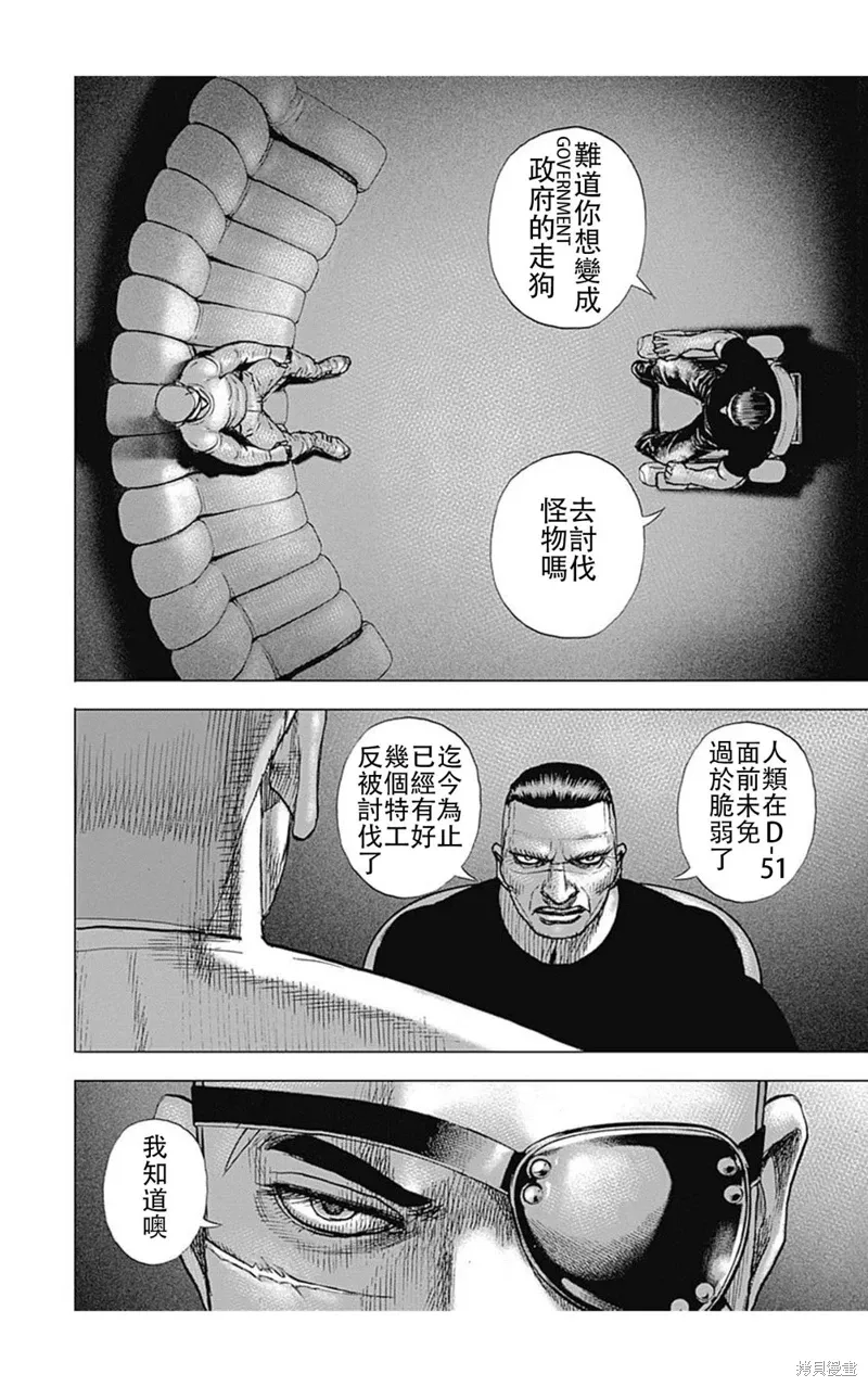 第194话 第6页