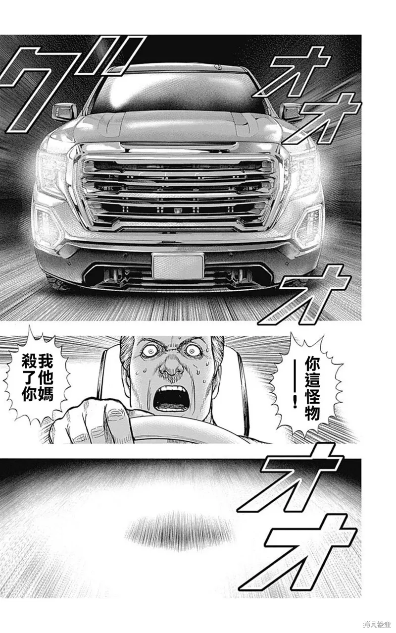 第194话 第7页