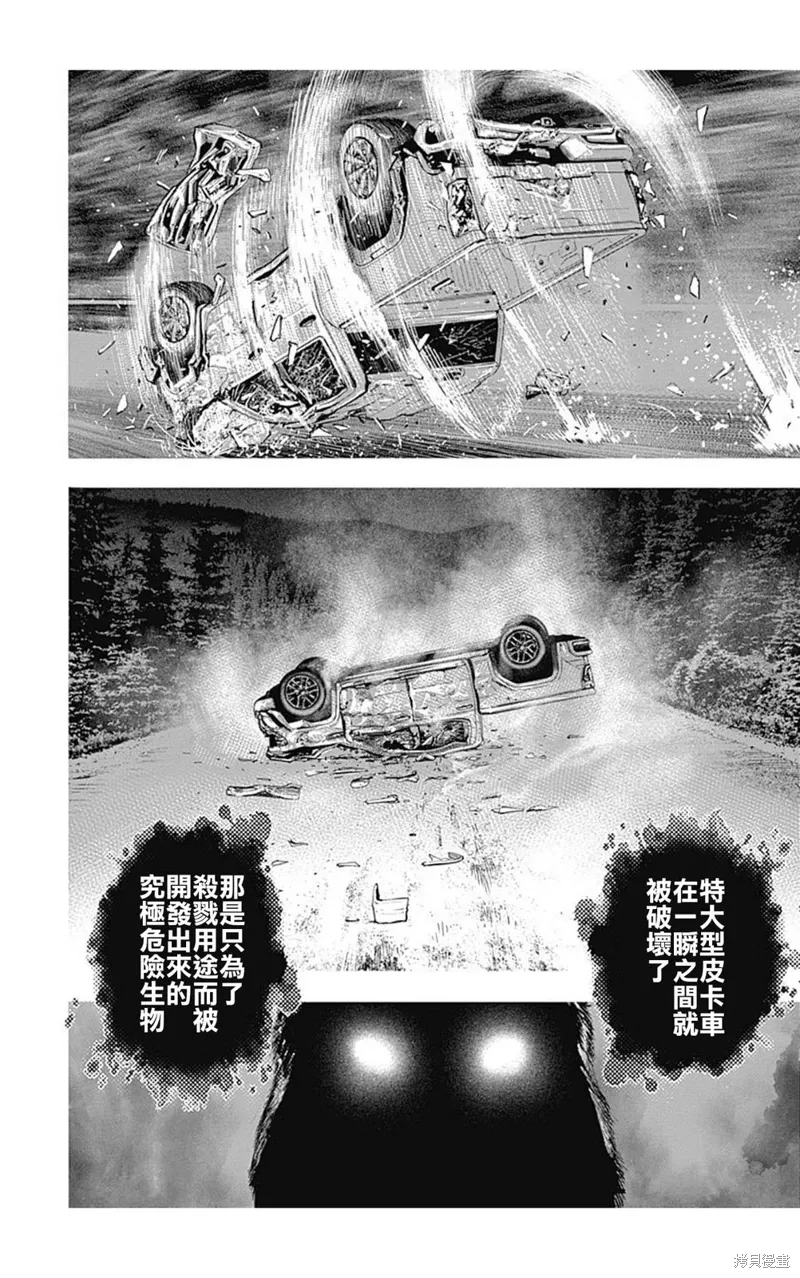 第194话 第11页