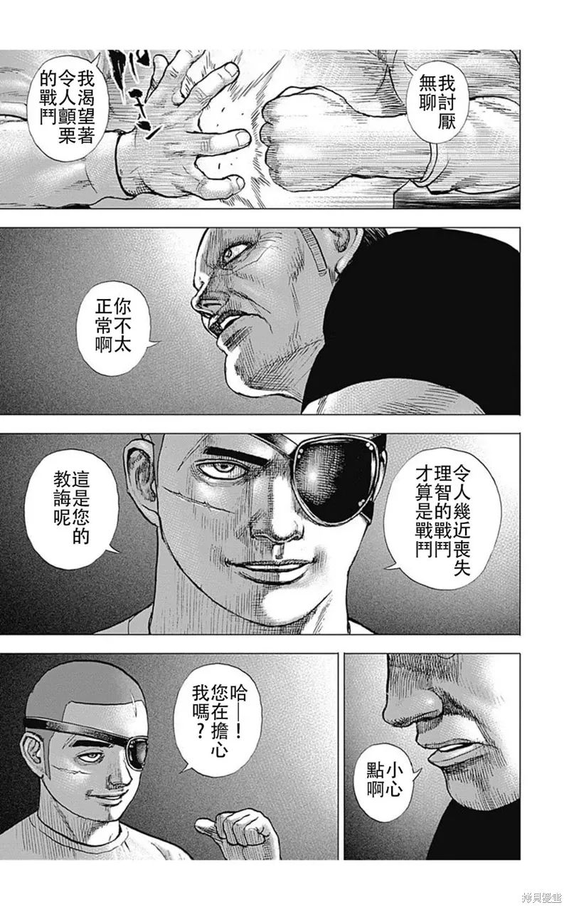 第194话 第12页