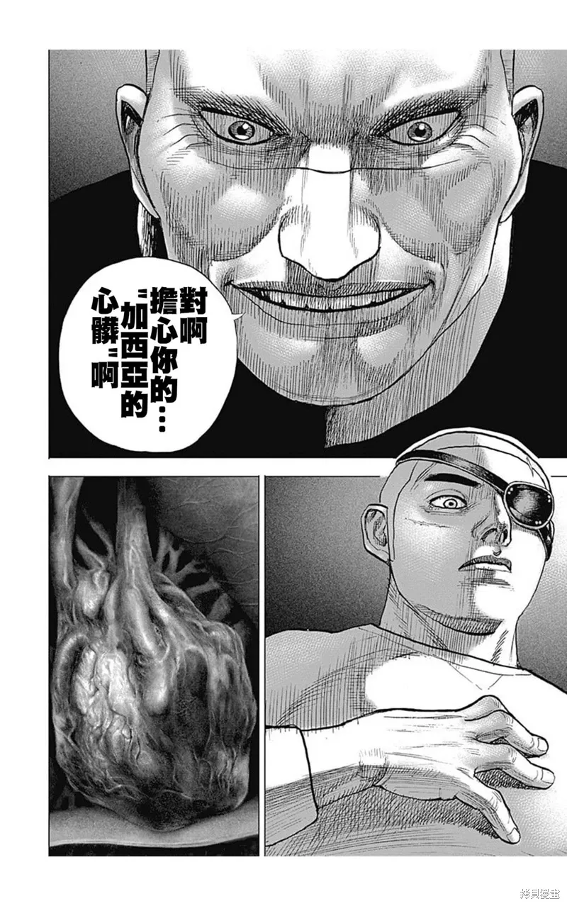 第194话 第13页
