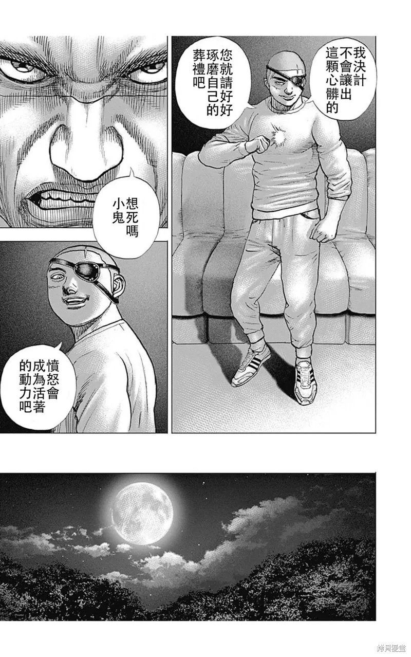第194话 第14页