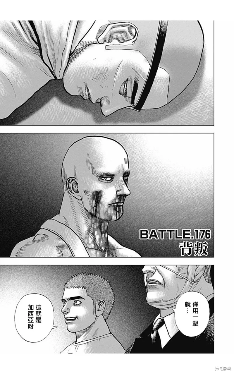 第176话 第1页