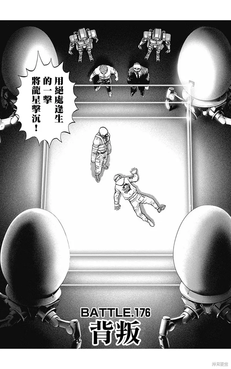 第176话 第2页