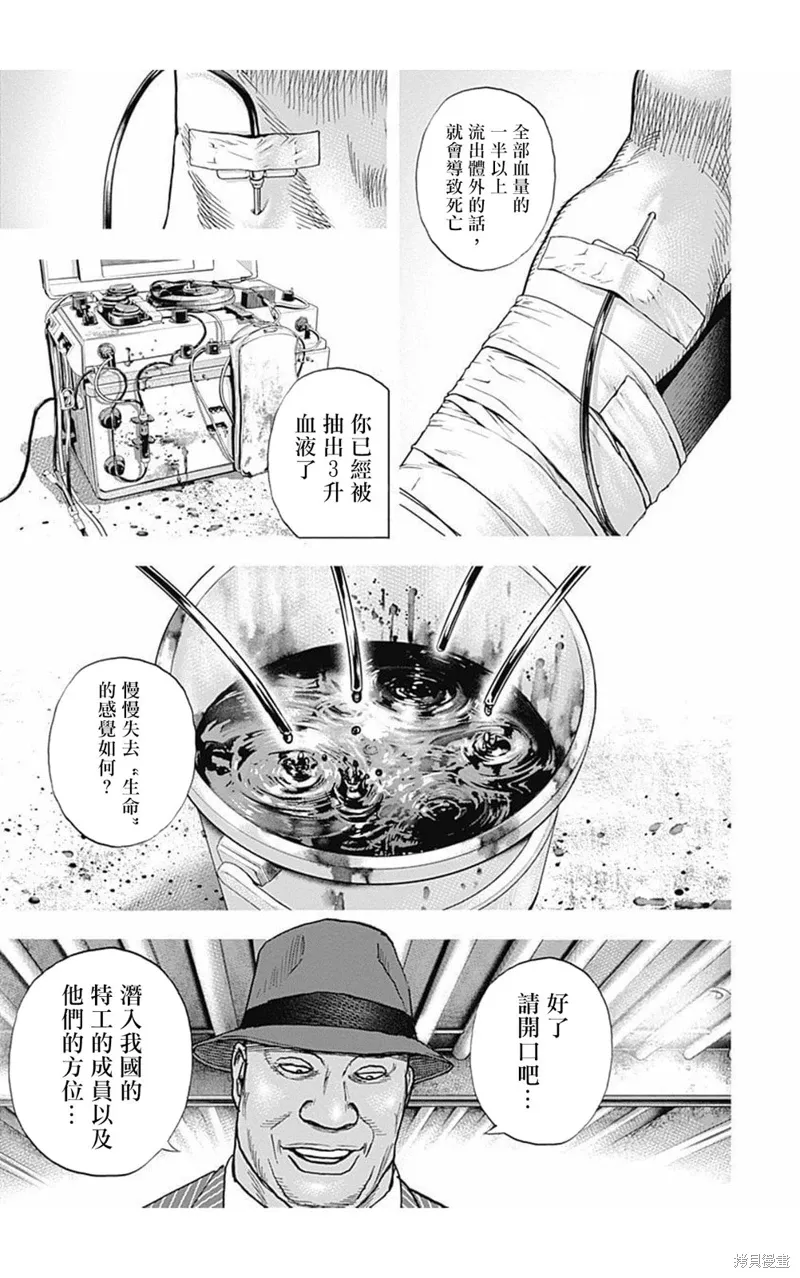 第176话 第5页