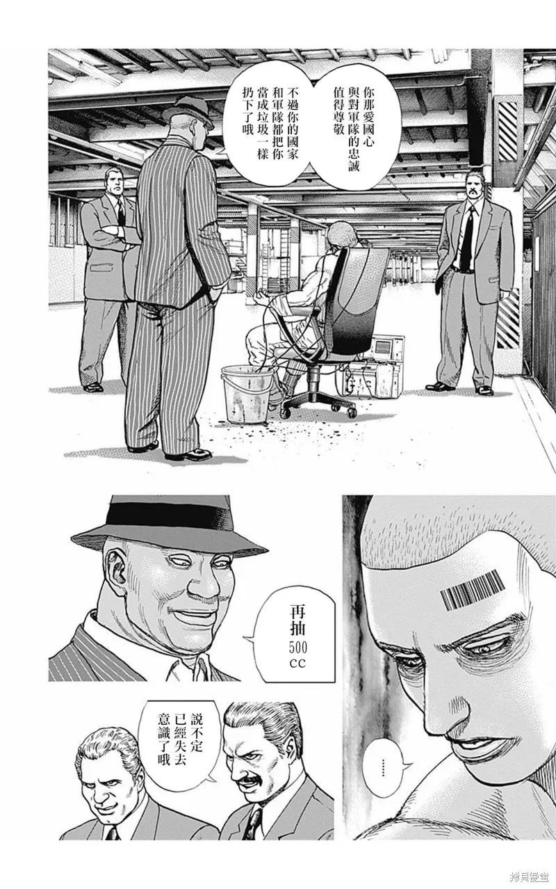 第176话 第6页