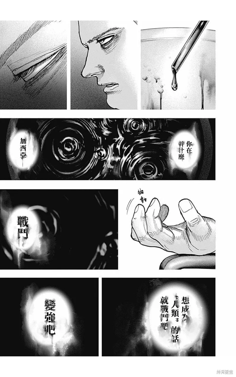 第176话 第7页