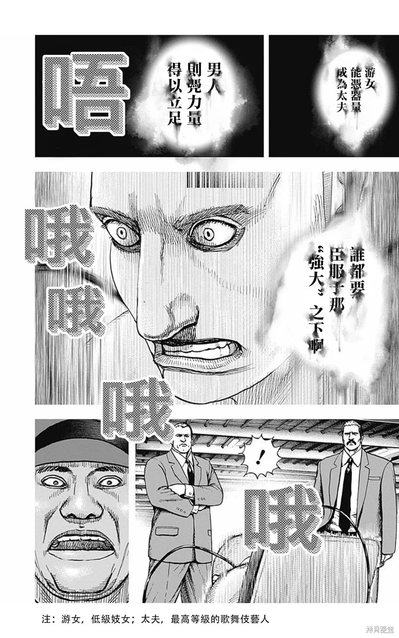 第176话 第8页