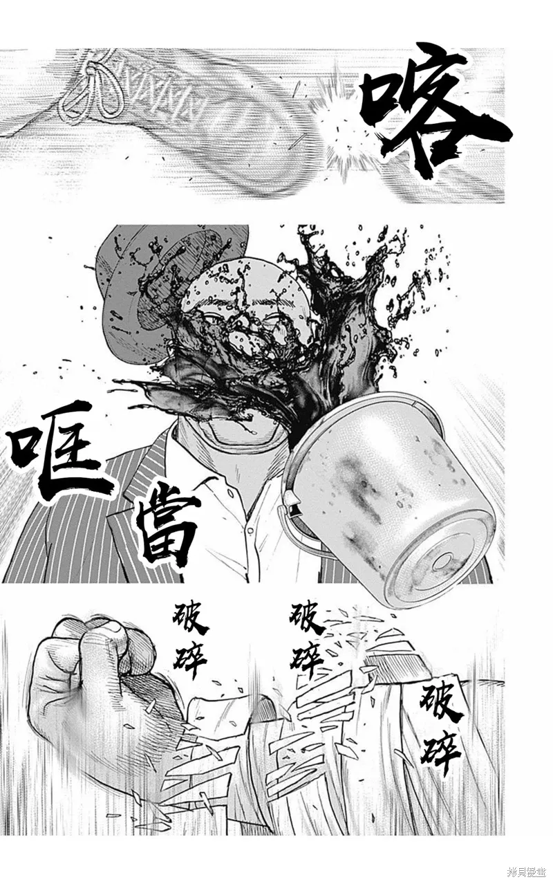 第176话 第9页