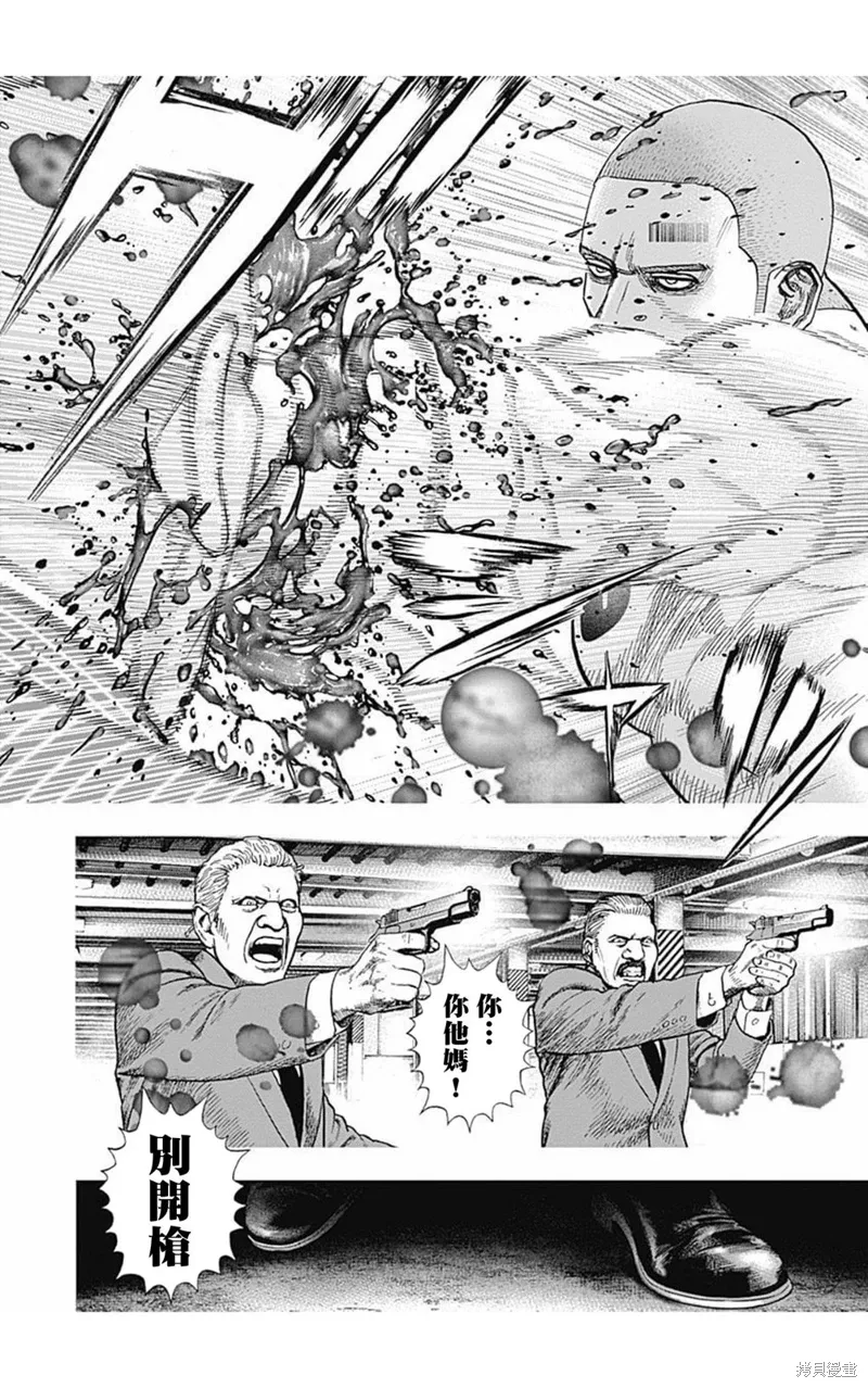 第176话 第10页