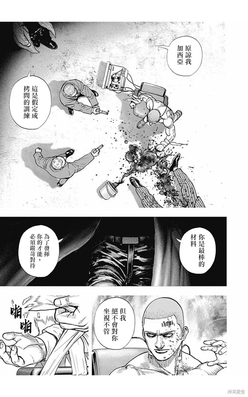 第176话 第11页