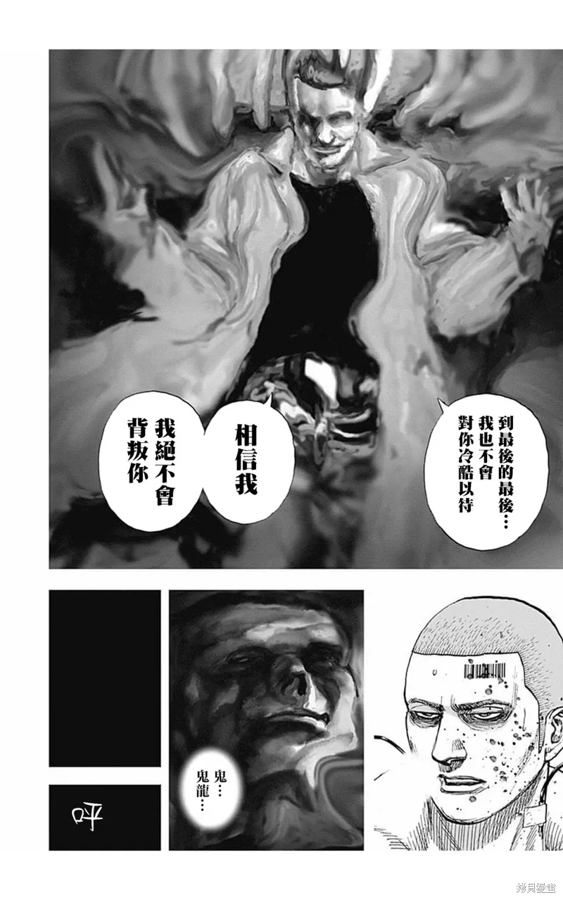 第176话 第12页