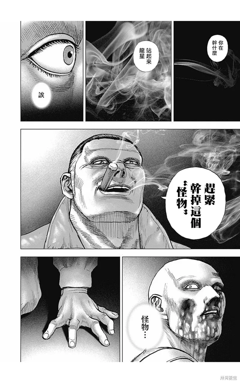 第176话 第14页