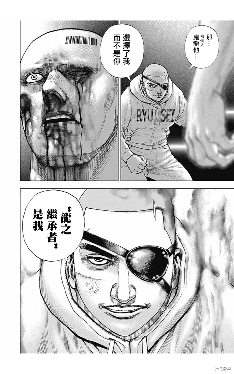 第176话 第16页