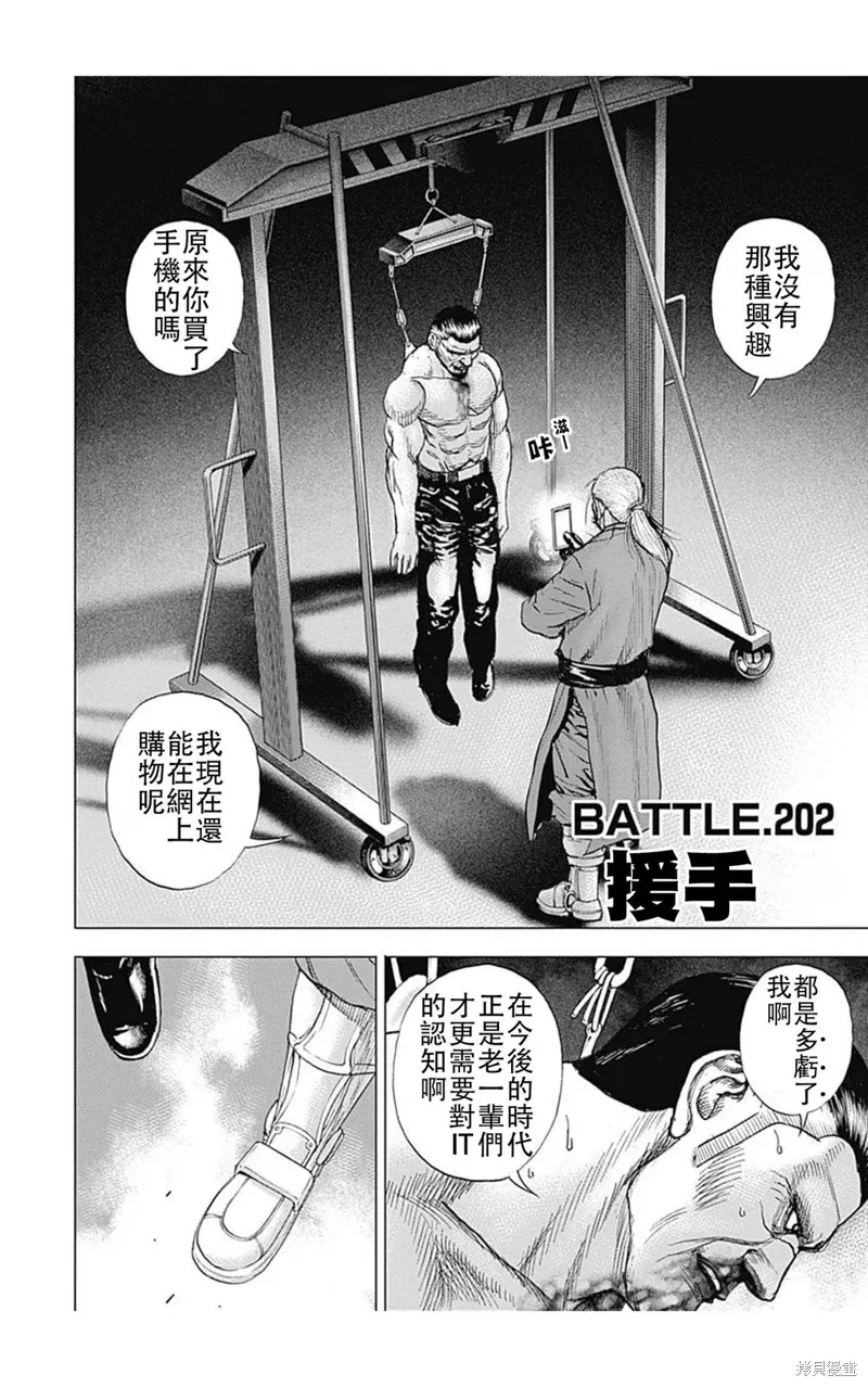 第202话 第2页