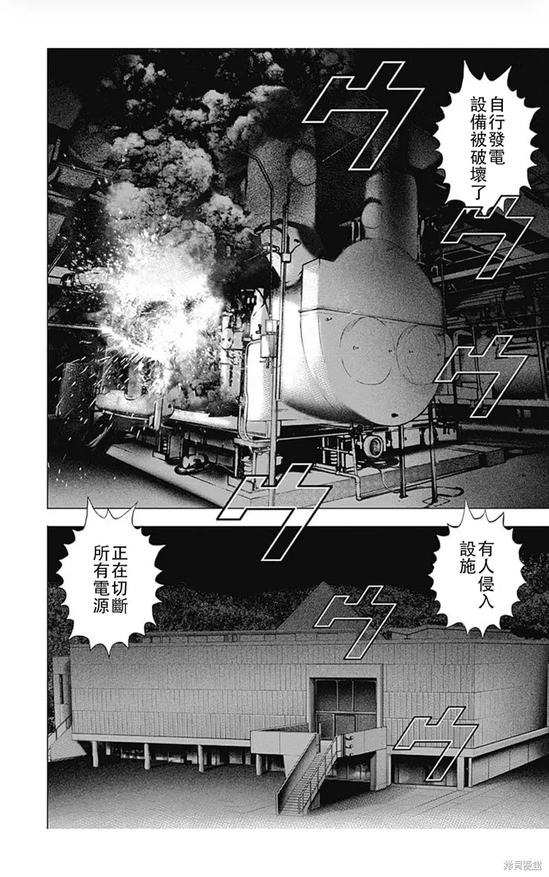 第202话 第4页