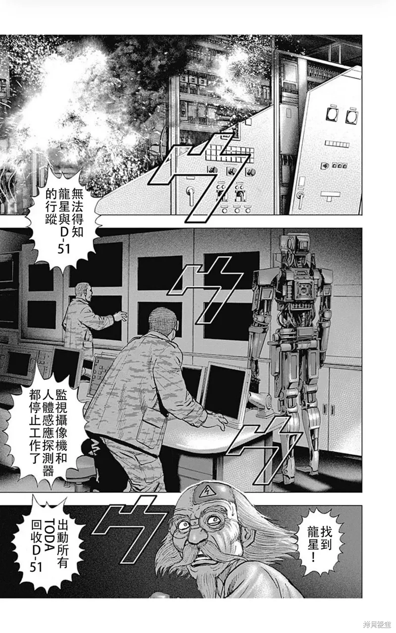 第202话 第5页