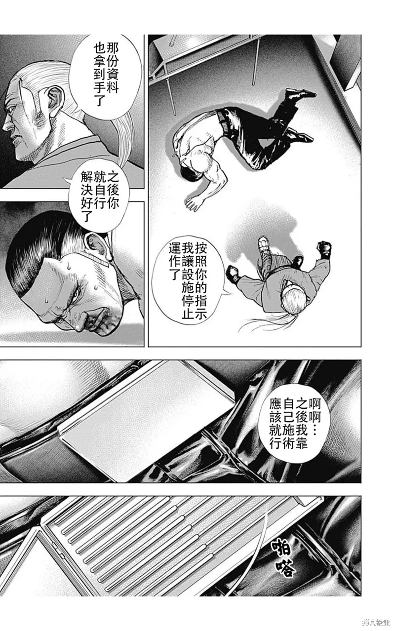 第202话 第7页