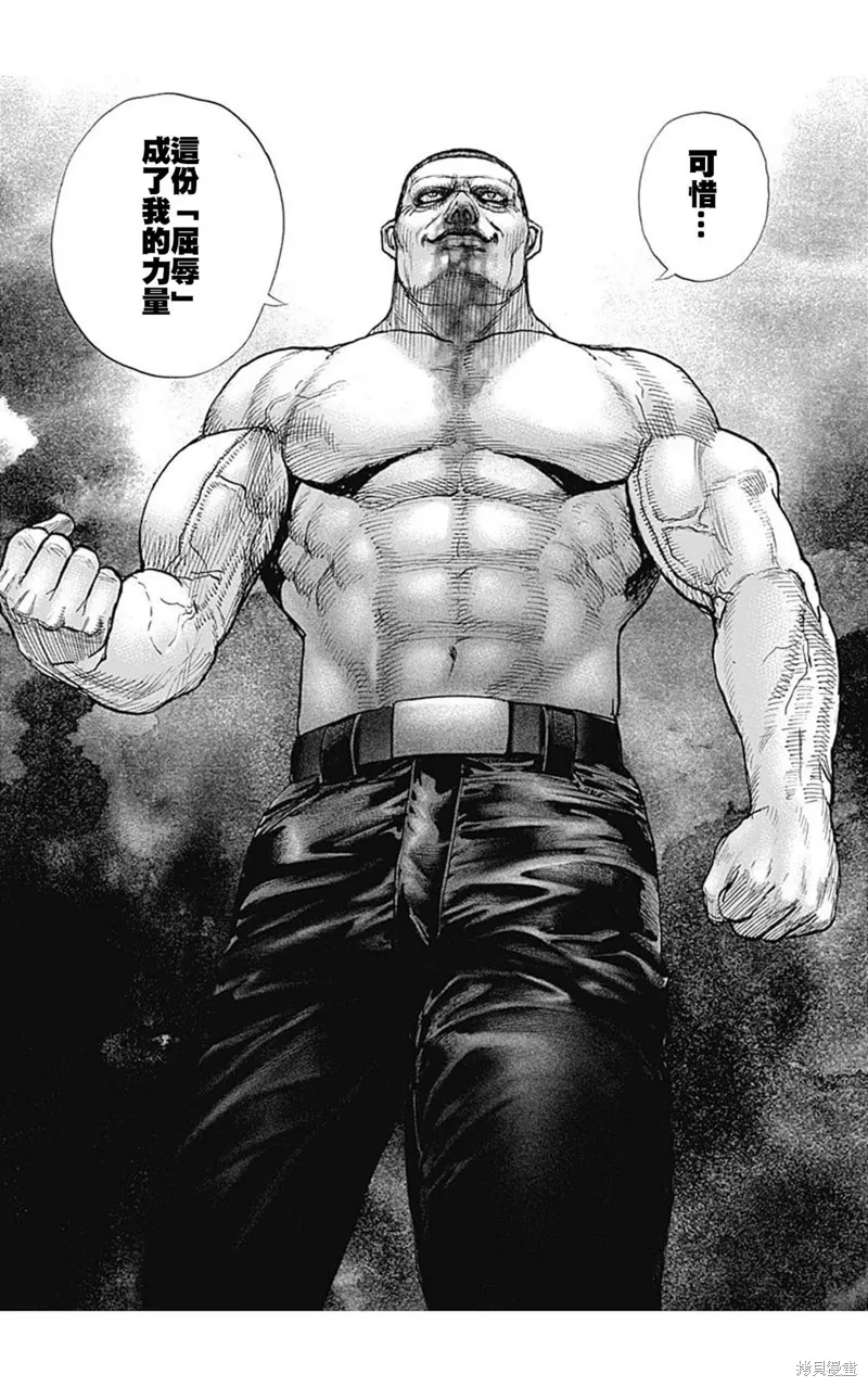 第202话 第9页