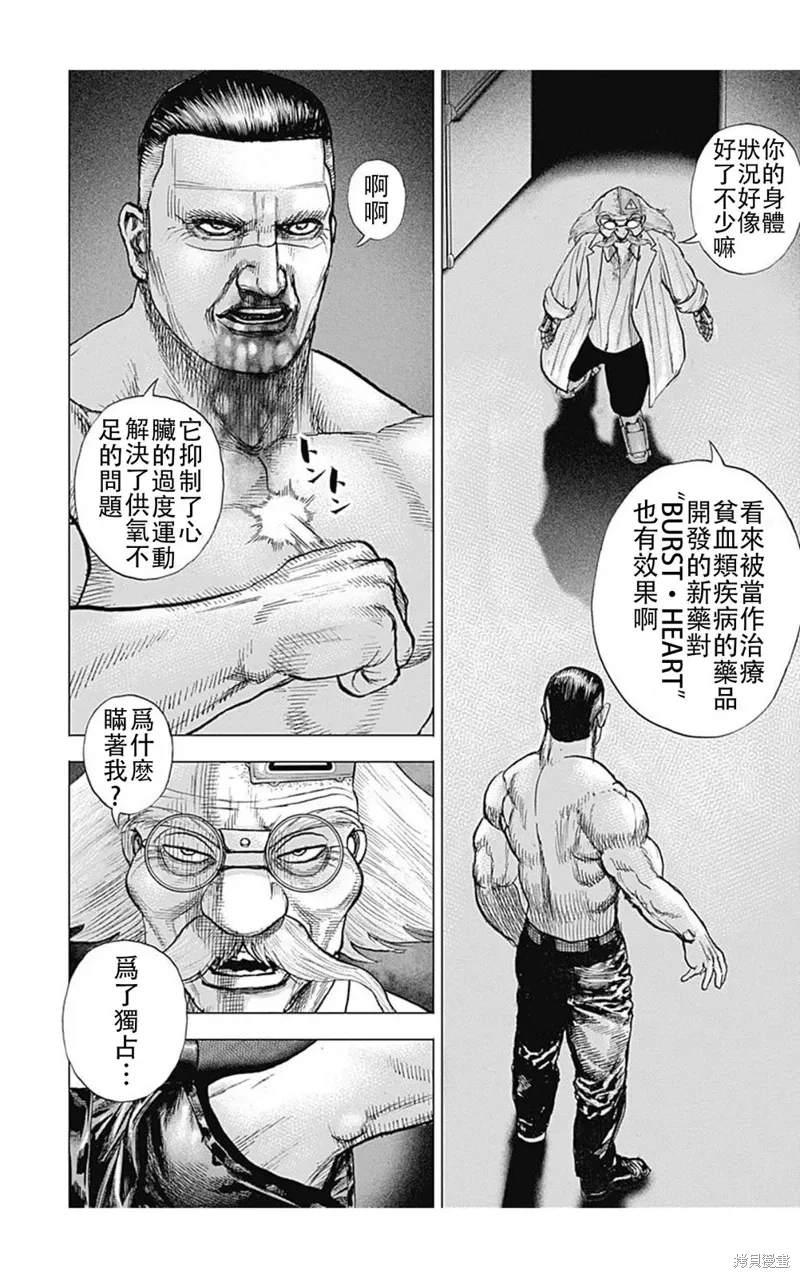 第202话 第10页