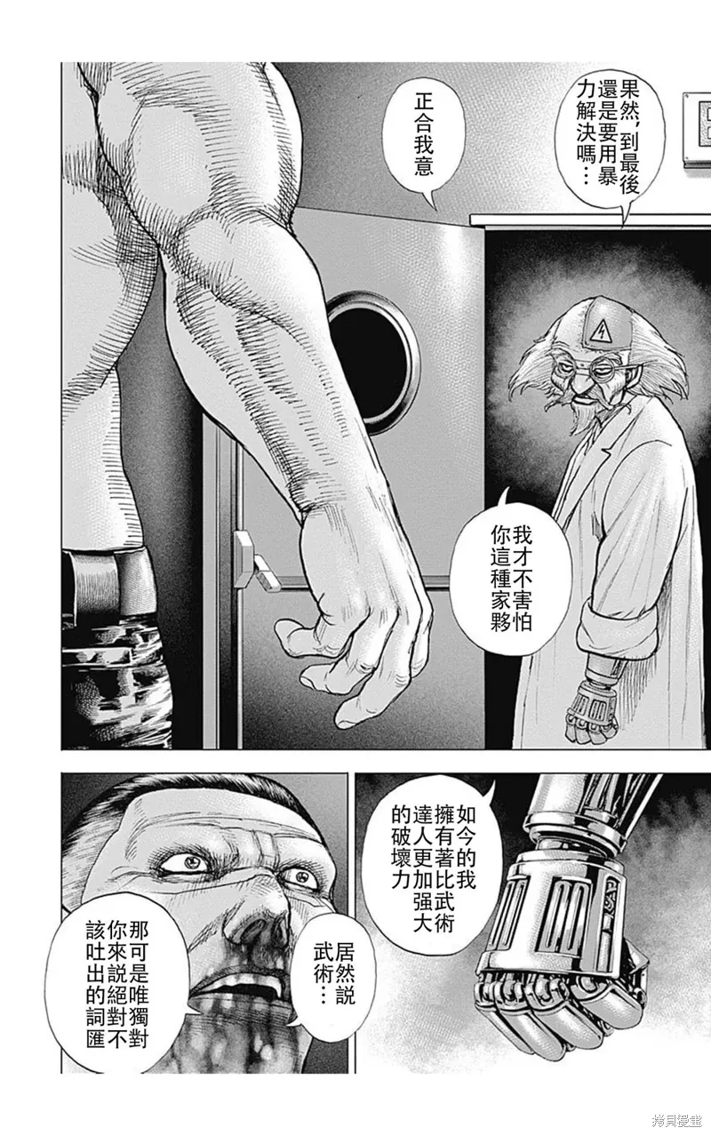 第202话 第11页