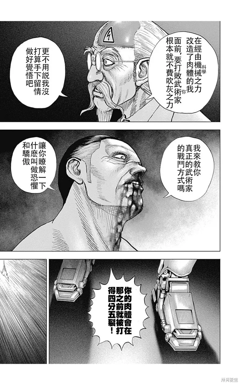第202话 第13页