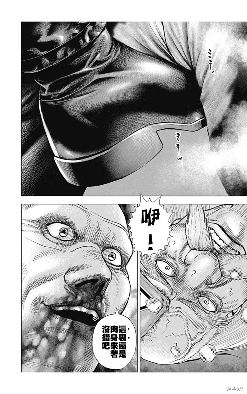 第202话 第15页
