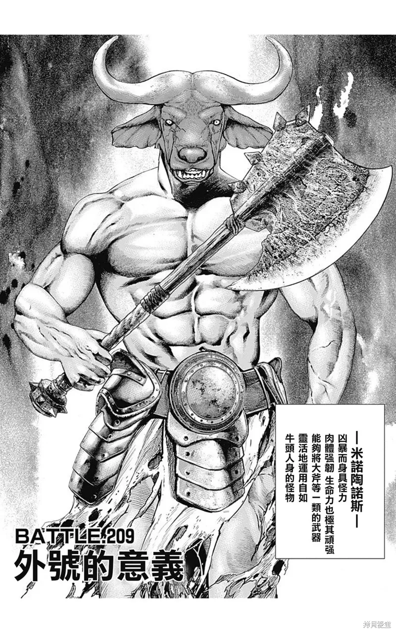 第209话 第1页
