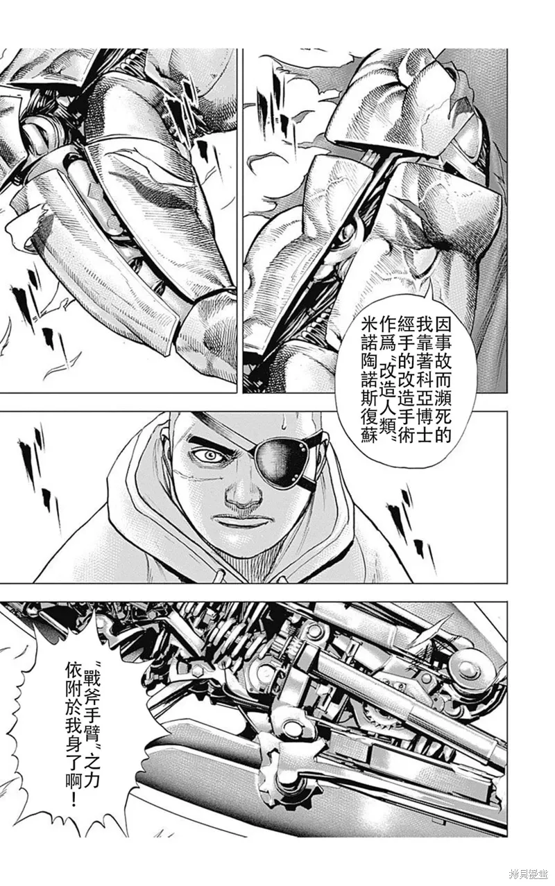 第209话 第3页