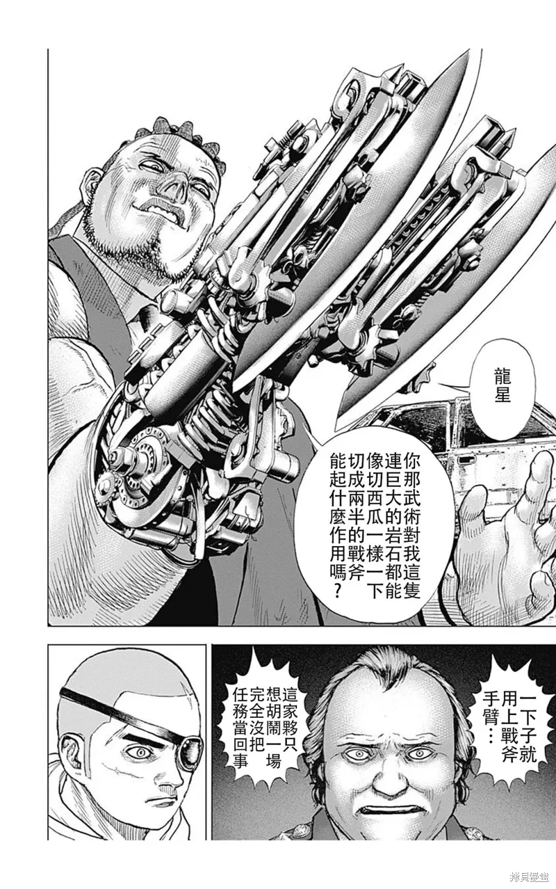 第209话 第4页