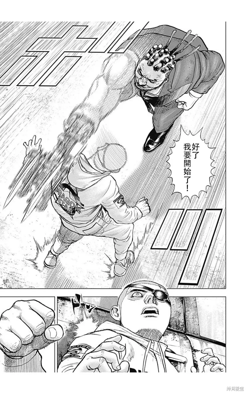 第209话 第5页