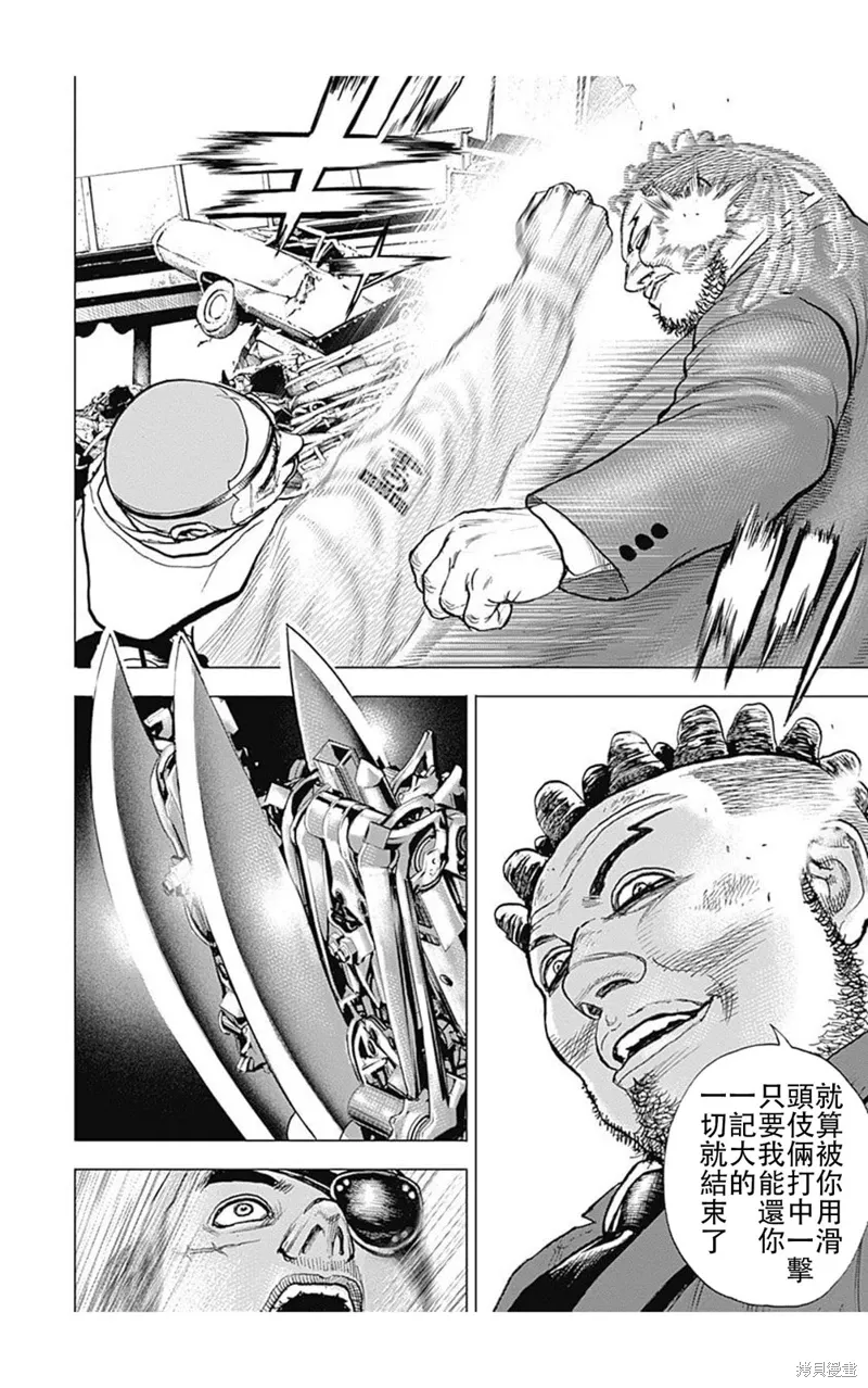 第209话 第6页