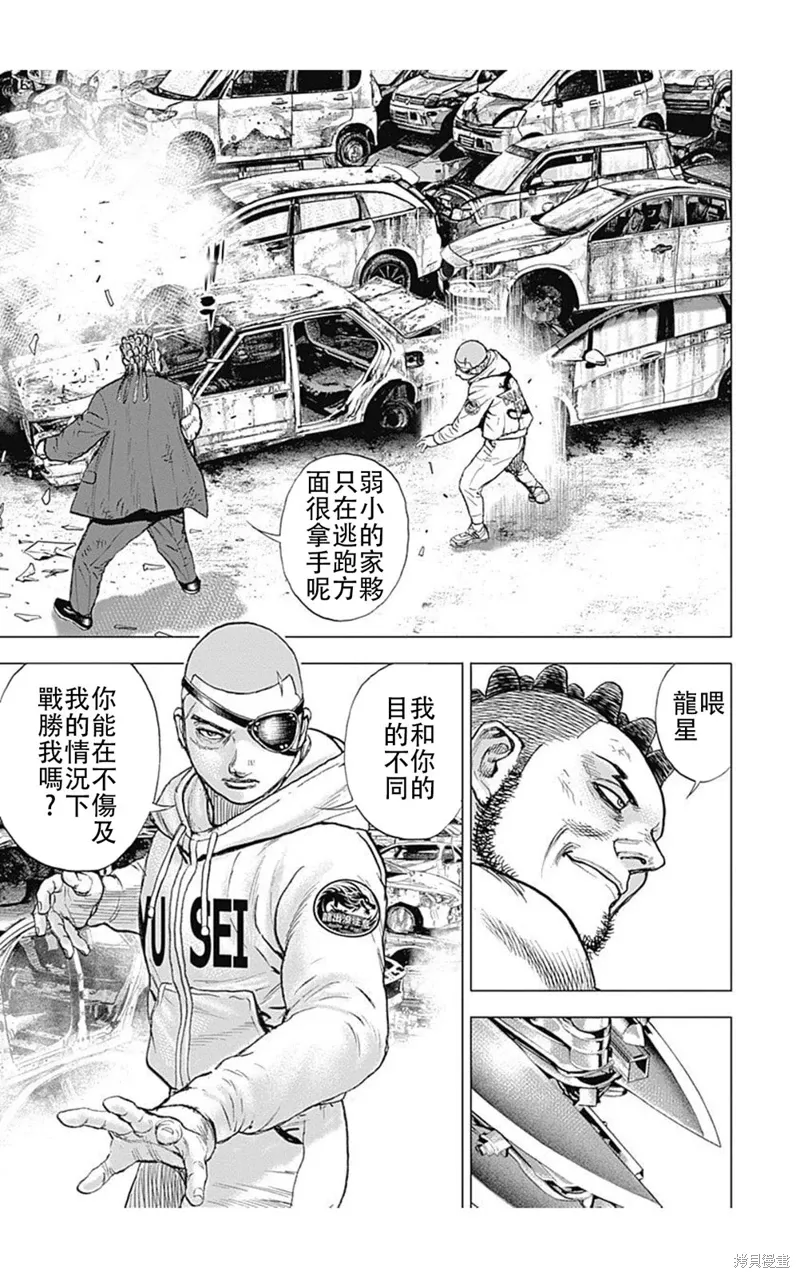 第209话 第9页