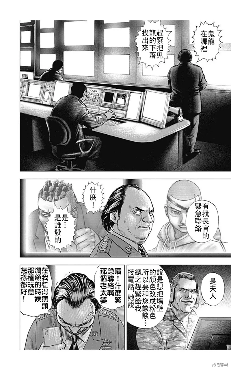 第209话 第10页