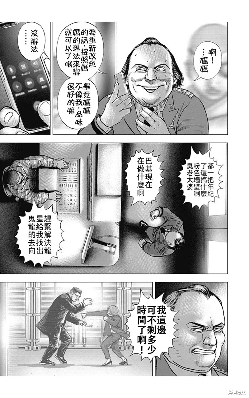 第209话 第11页