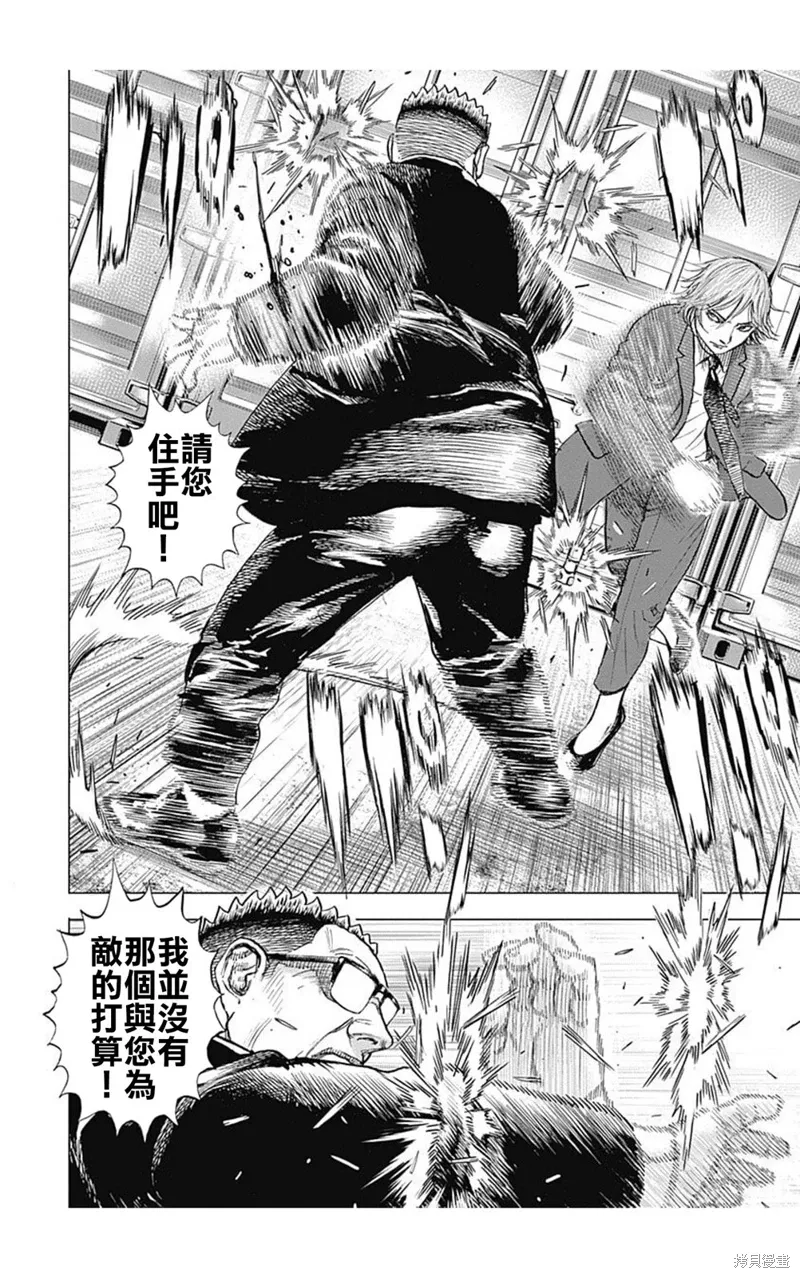 第209话 第12页
