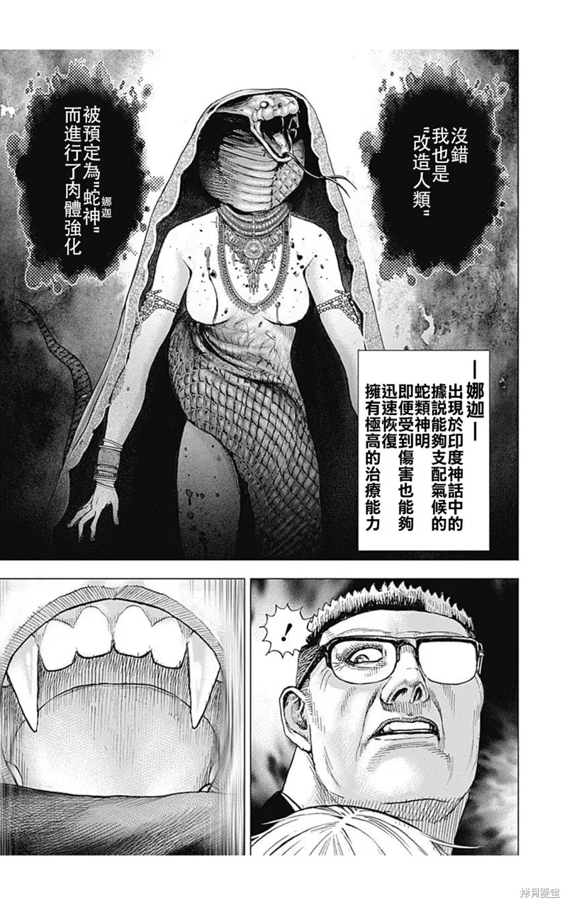 第209话 第15页