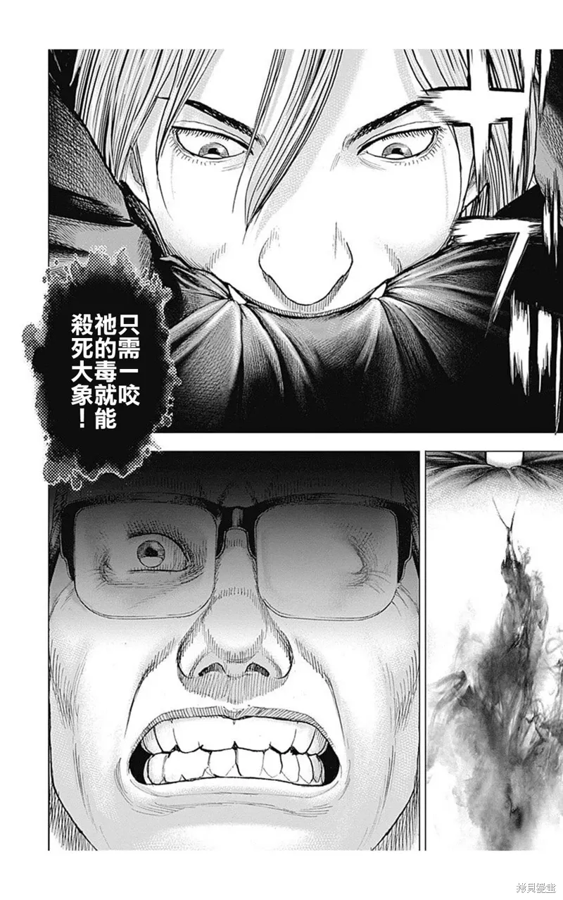 第209话 第16页